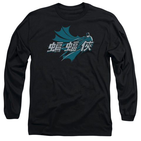 Adult Long Sleeve