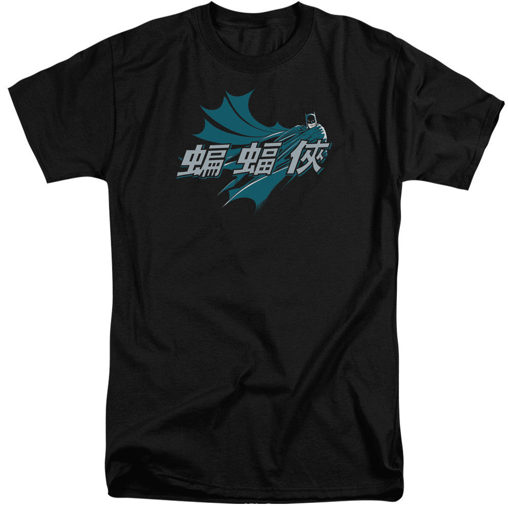 Adult Tall Fit Short Sleeve